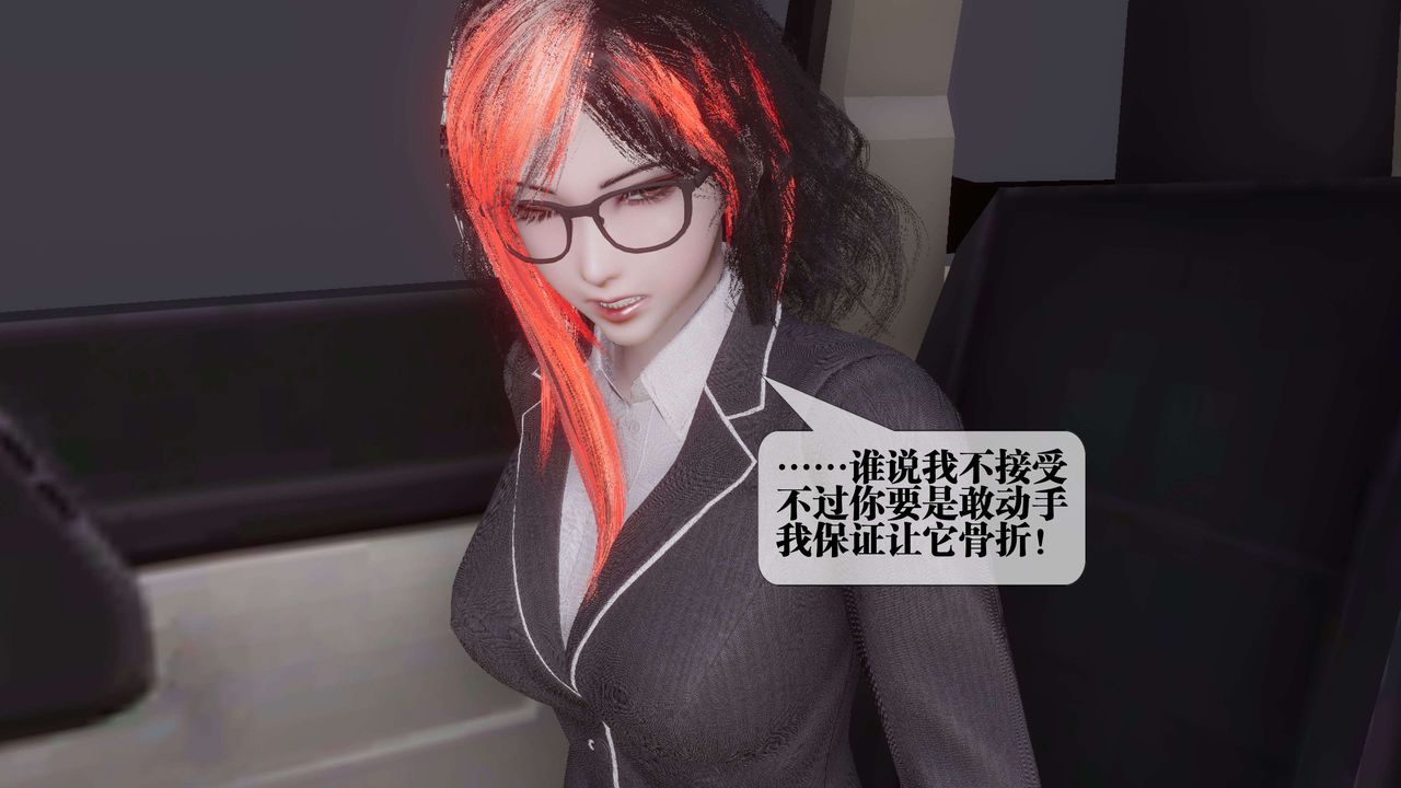 《[3D]都市欲靈》漫画 第18話-最終話