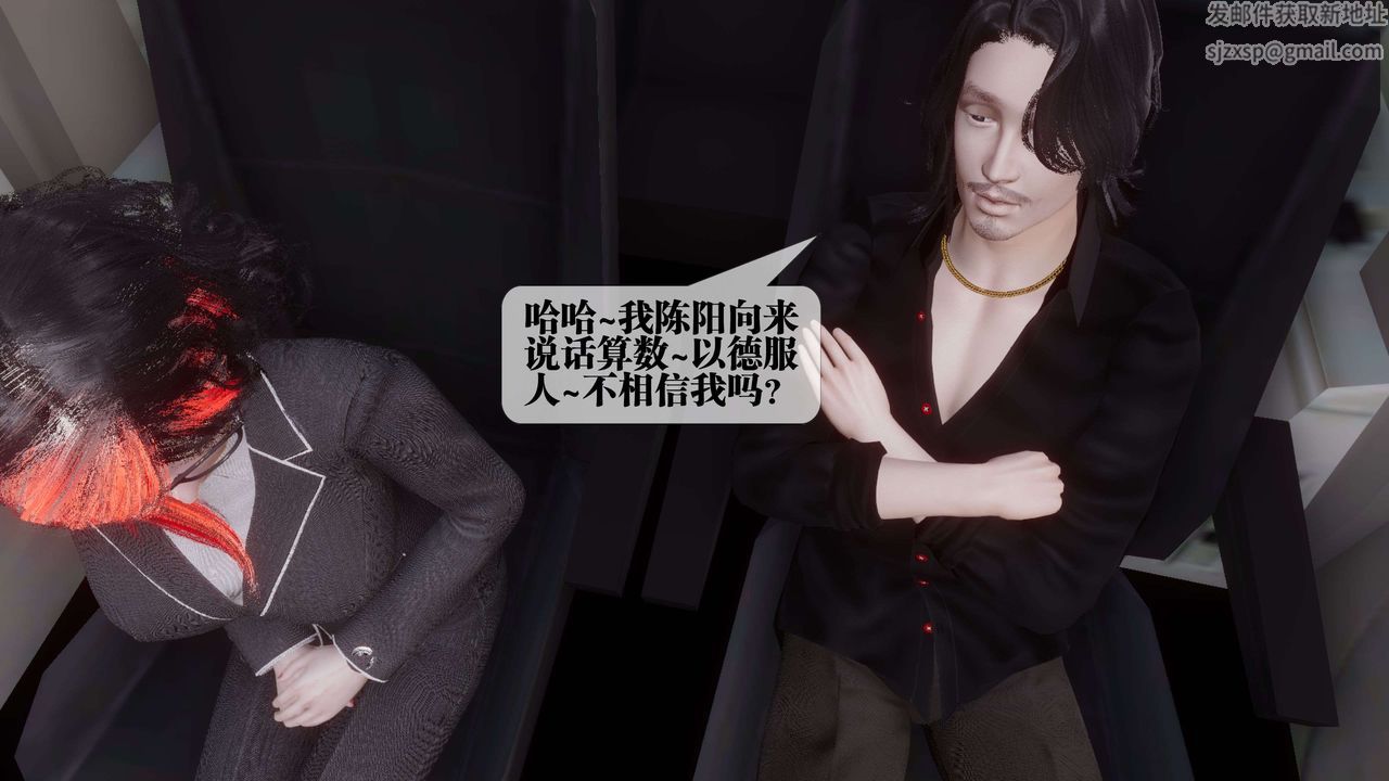 《[3D]都市欲靈》漫画 第18話-最終話