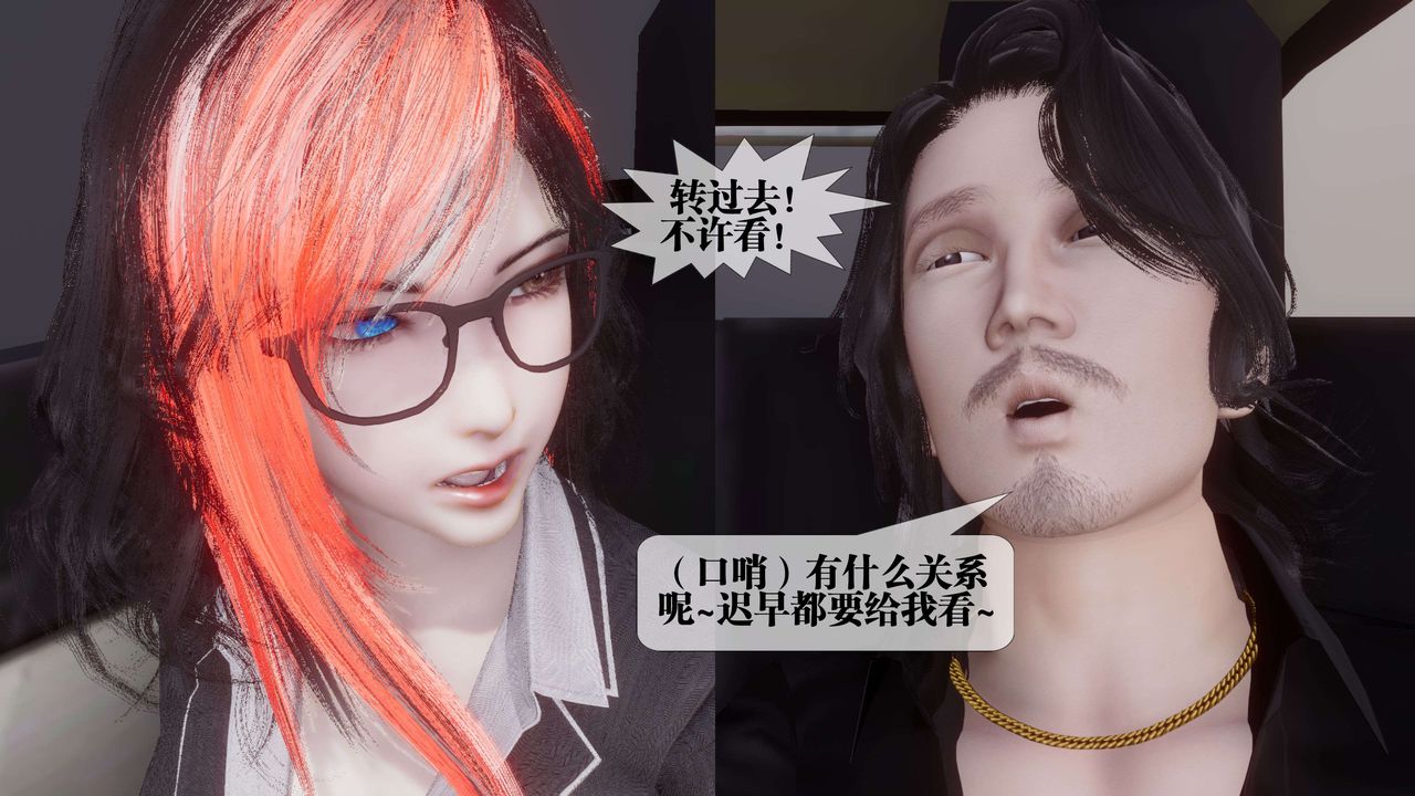 《[3D]都市欲靈》漫画 第18話-最終話