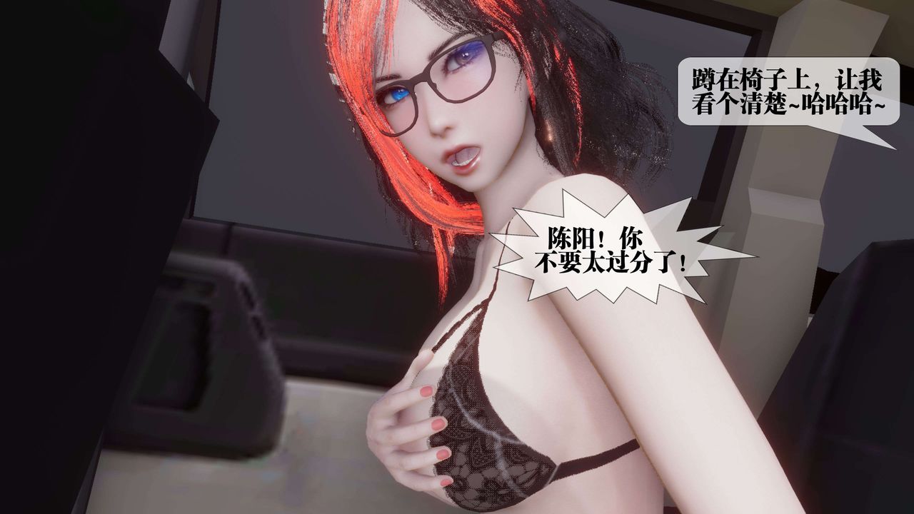 《[3D]都市欲靈》漫画 第18話-最終話