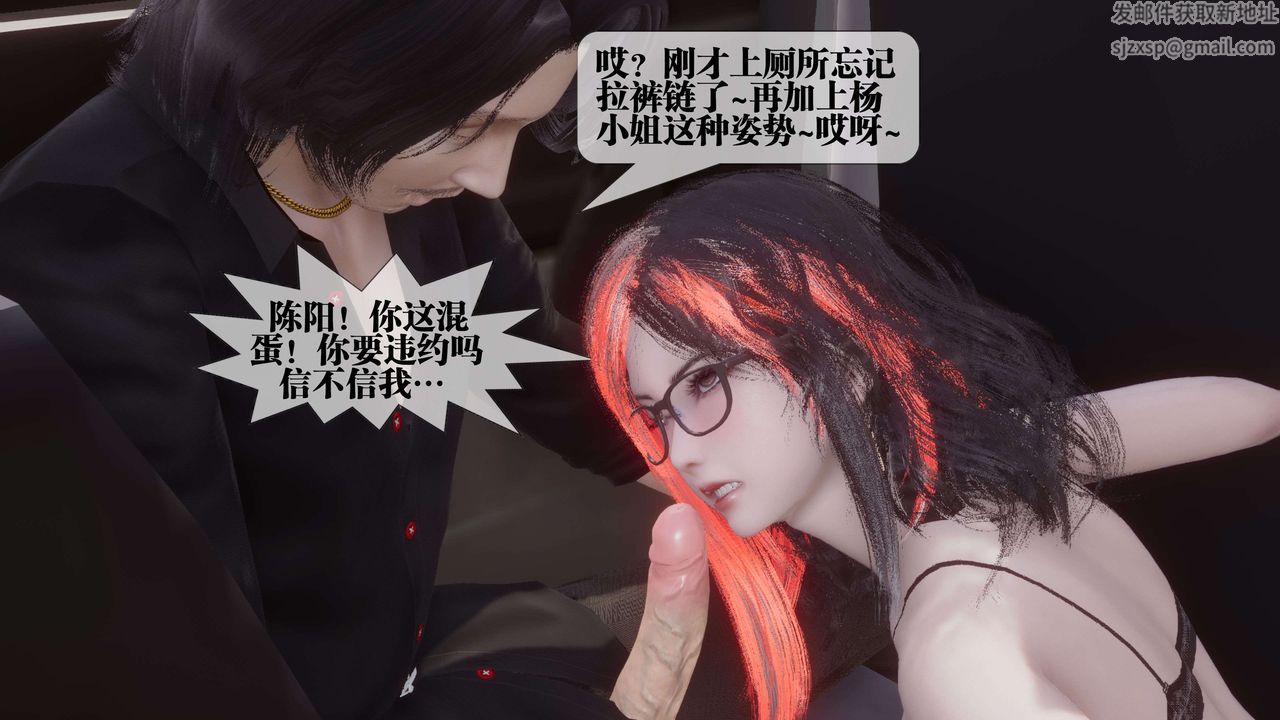 《[3D]都市欲靈》漫画 第18話-最終話