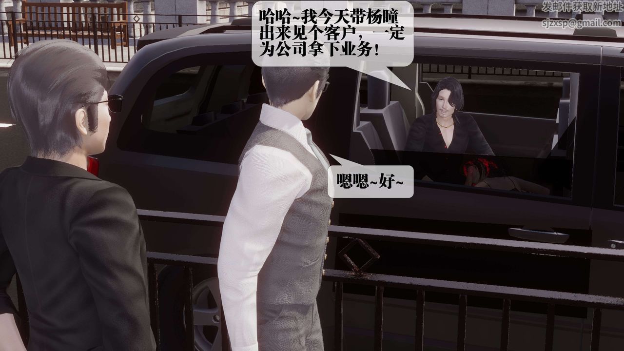 《[3D]都市欲靈》漫画 第18話-最終話