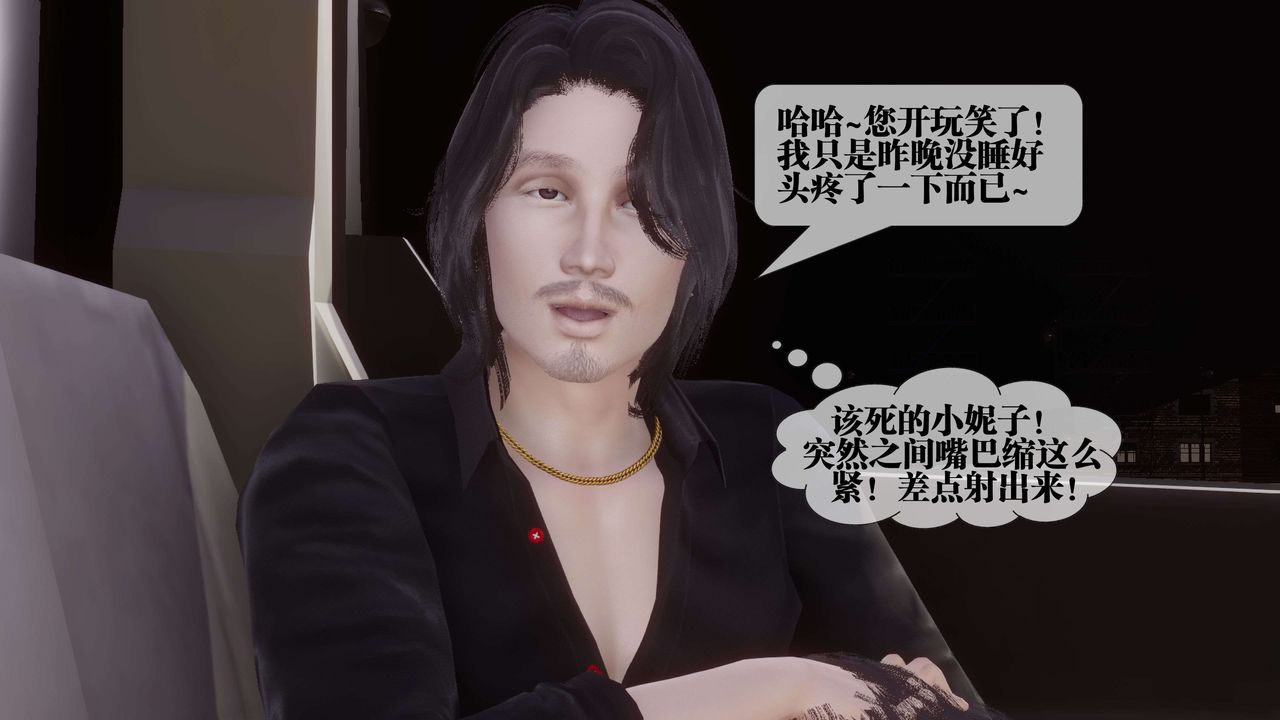 《[3D]都市欲靈》漫画 第18話-最終話