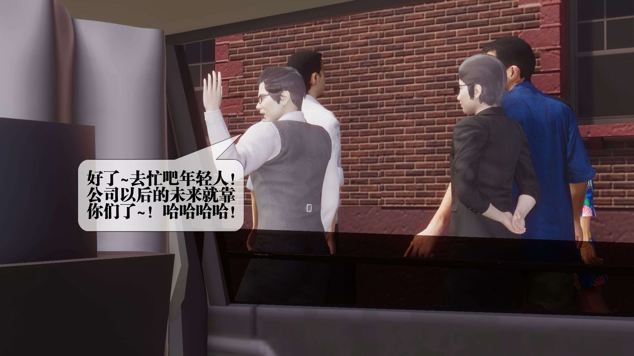 《[3D]都市欲靈》漫画 第18話-最終話