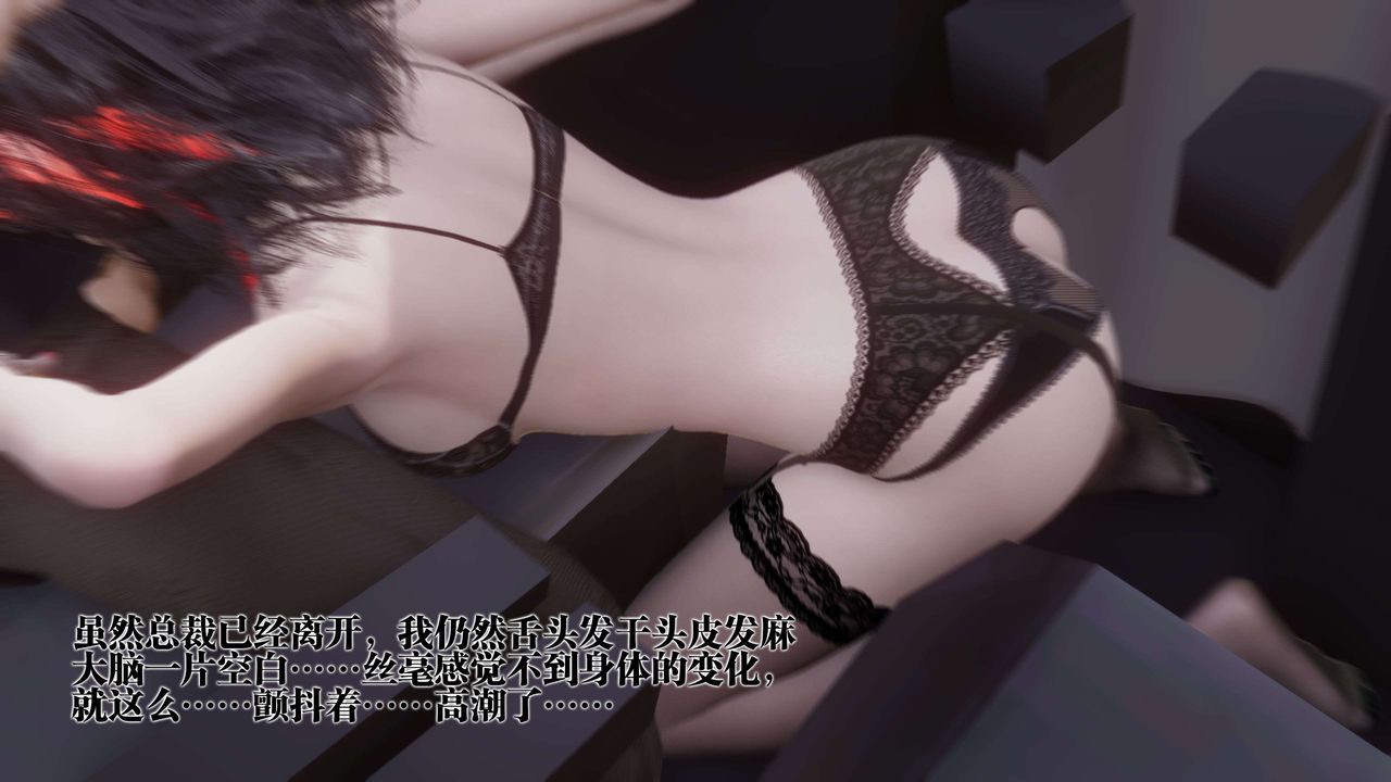 《[3D]都市欲靈》漫画 第18話-最終話