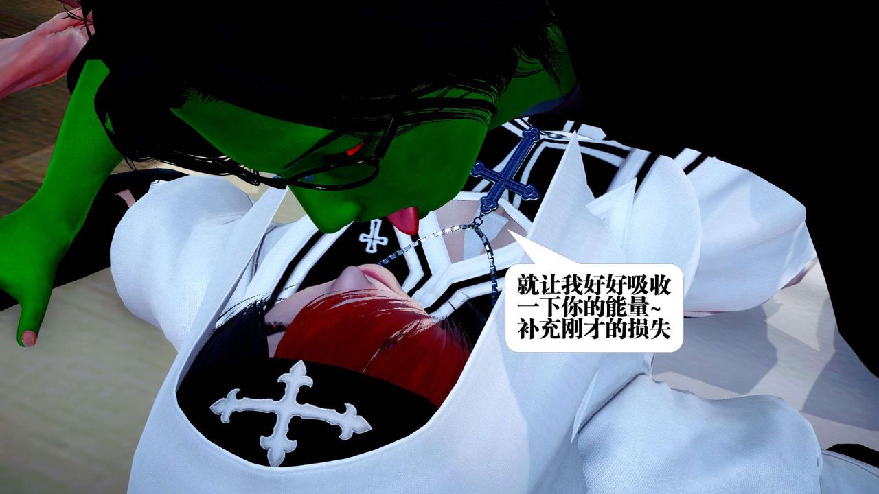 《[3D]都市欲靈》漫画 第02話