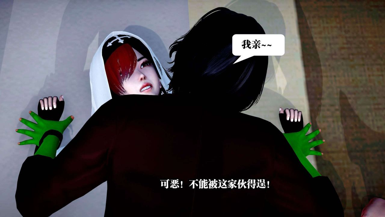 《[3D]都市欲靈》漫画 第02話