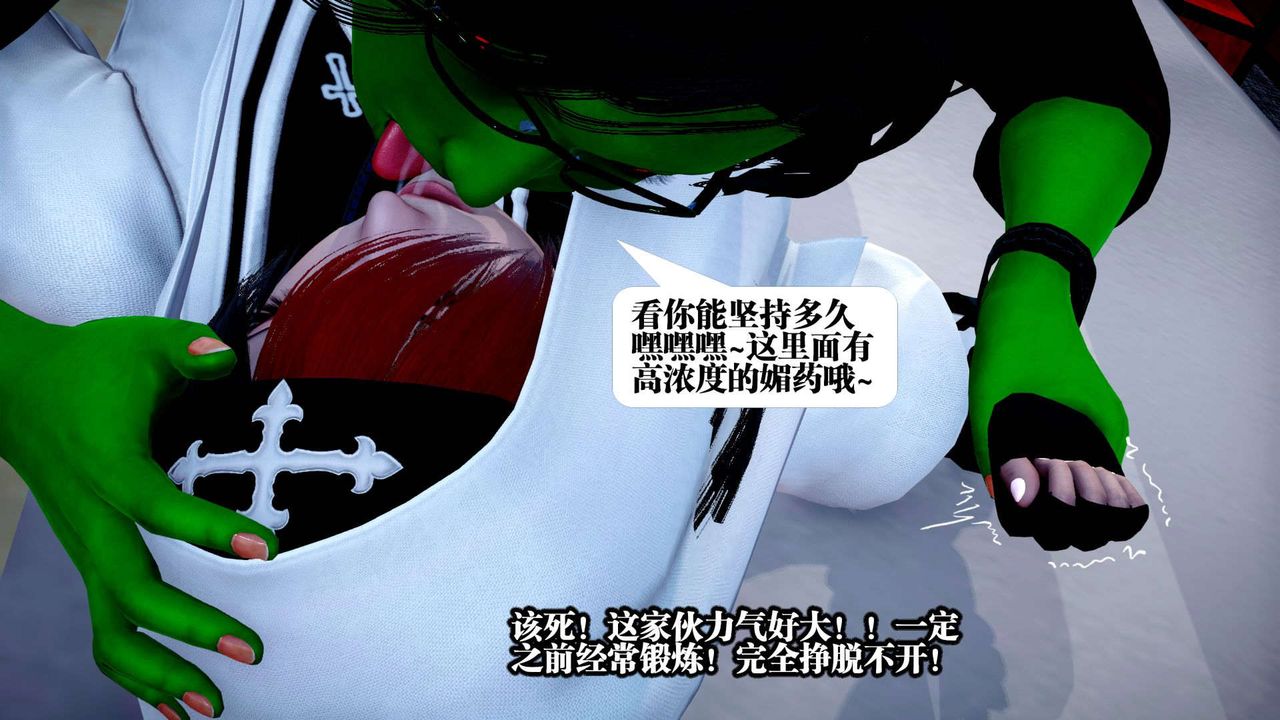 《[3D]都市欲靈》漫画 第02話