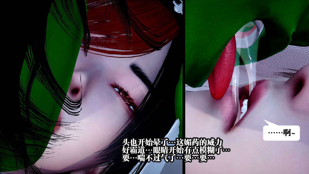 《[3D]都市欲靈》漫画 第02話
