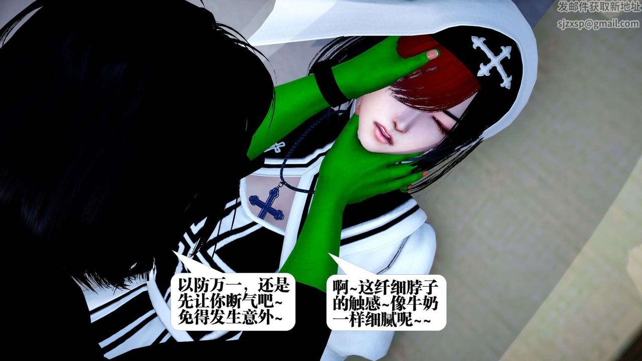 《[3D]都市欲靈》漫画 第02話