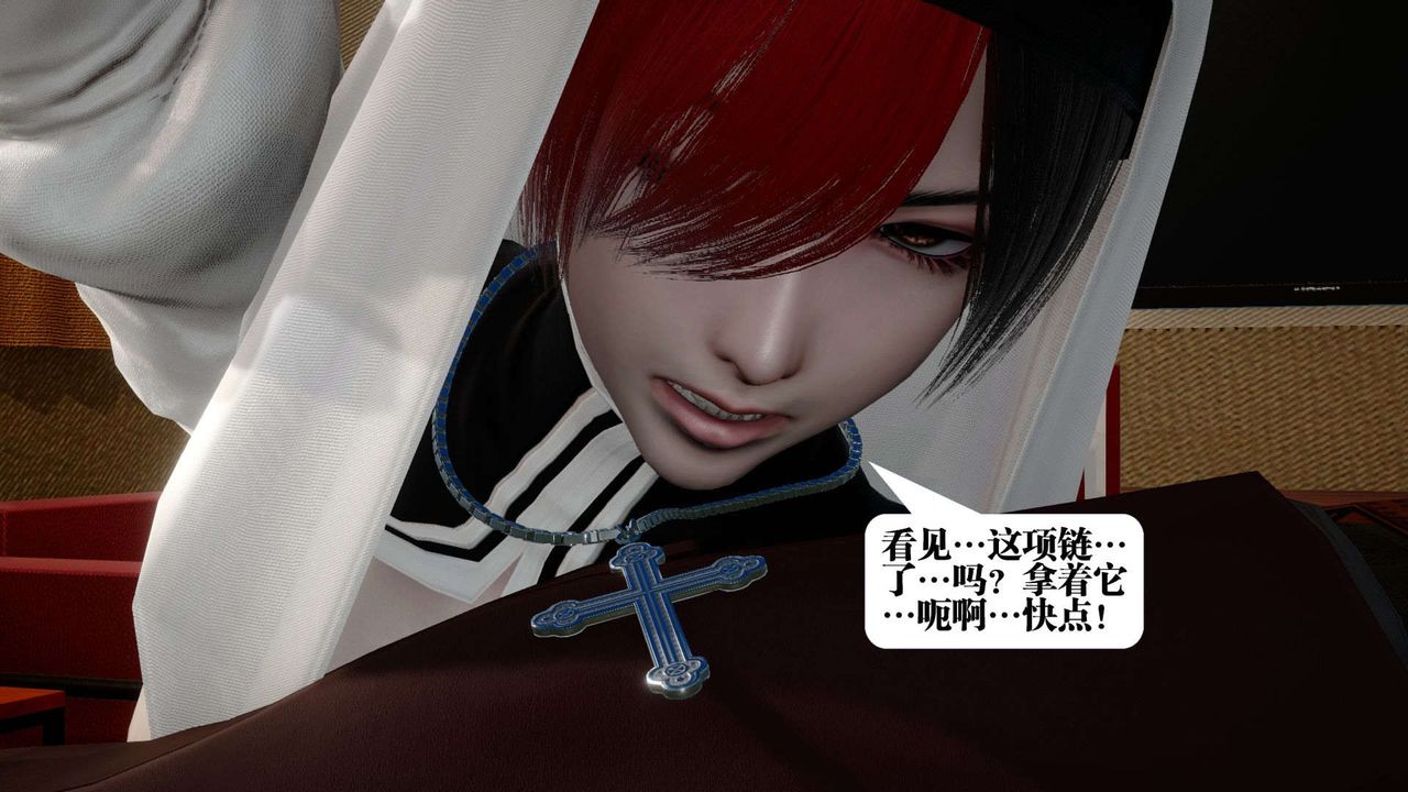 《[3D]都市欲靈》漫画 第02話
