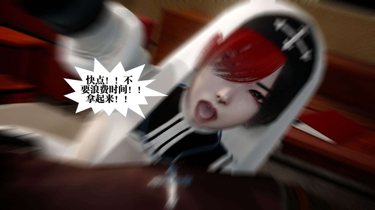 《[3D]都市欲靈》漫画 第02話