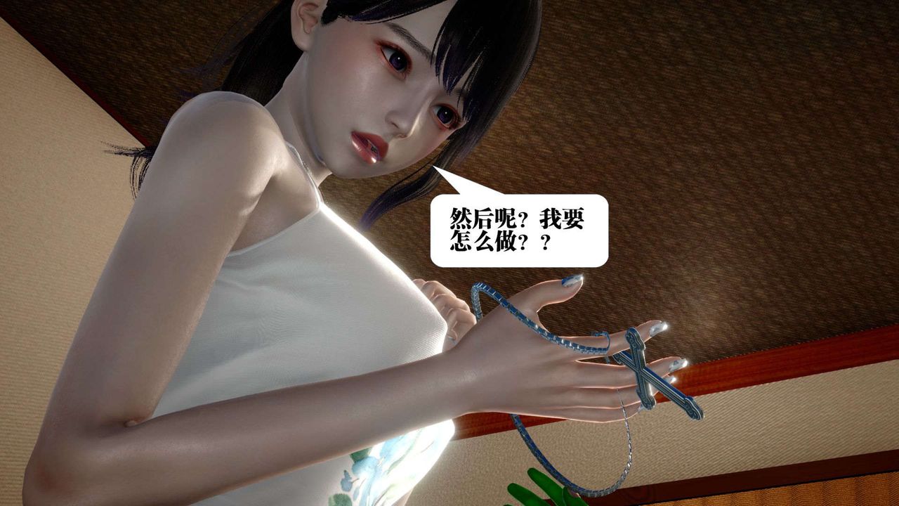 《[3D]都市欲靈》漫画 第02話