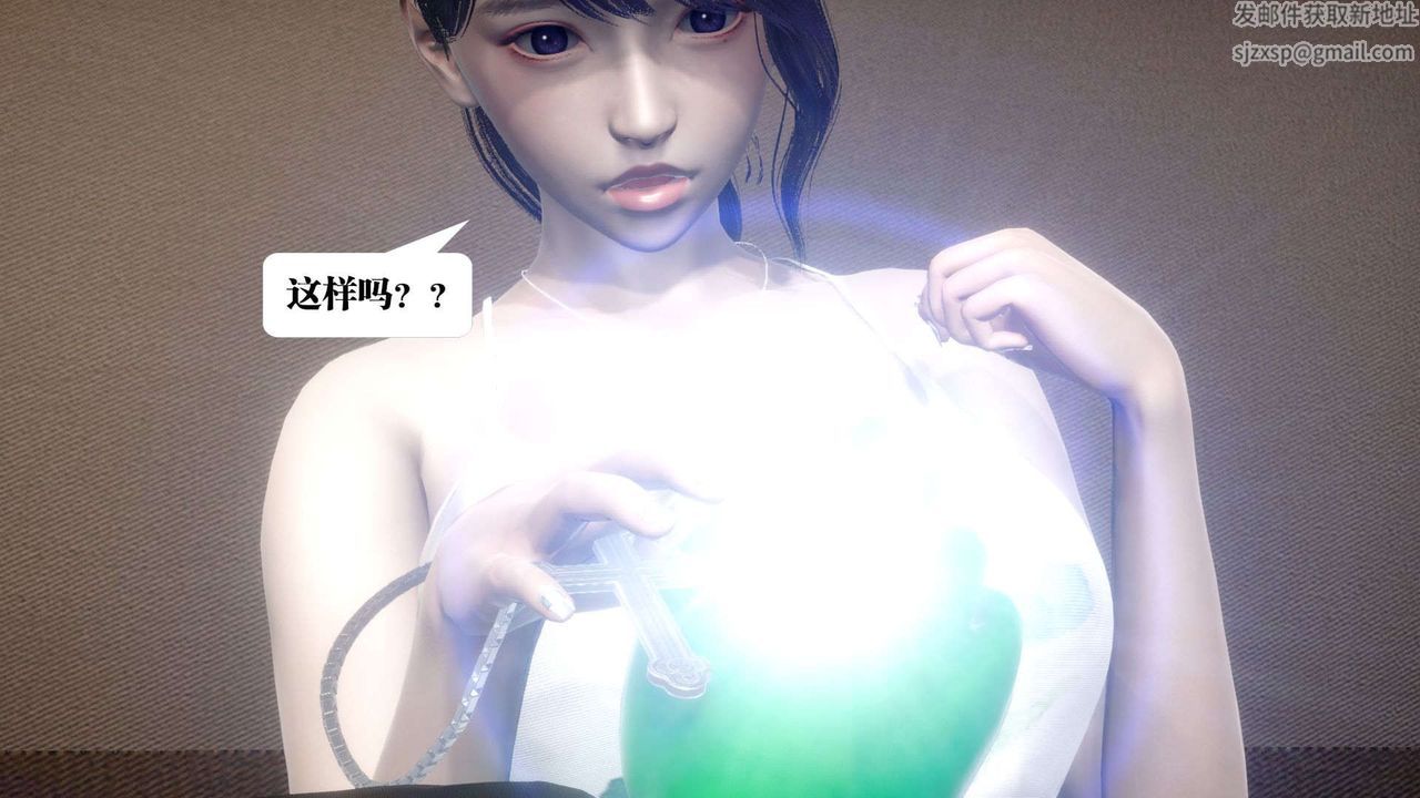 《[3D]都市欲靈》漫画 第02話