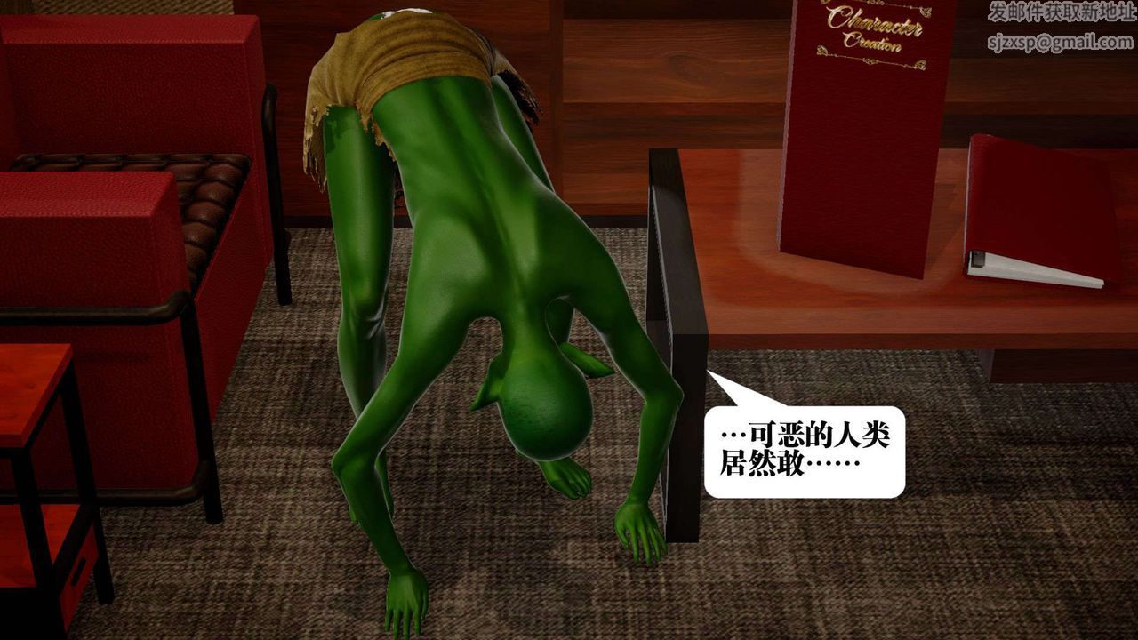 《[3D]都市欲靈》漫画 第02話