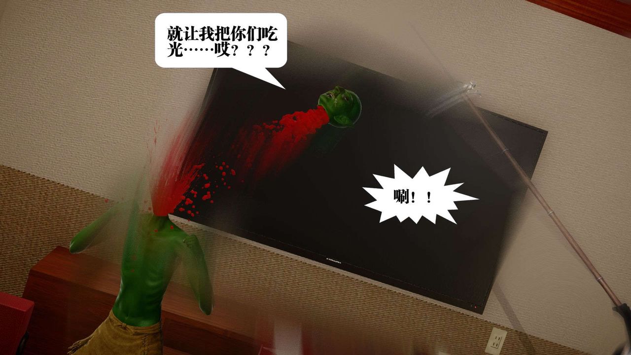《[3D]都市欲靈》漫画 第02話