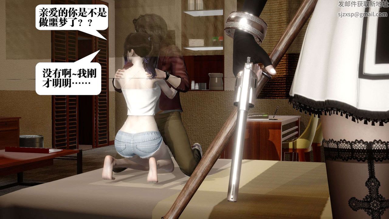《[3D]都市欲靈》漫画 第02話