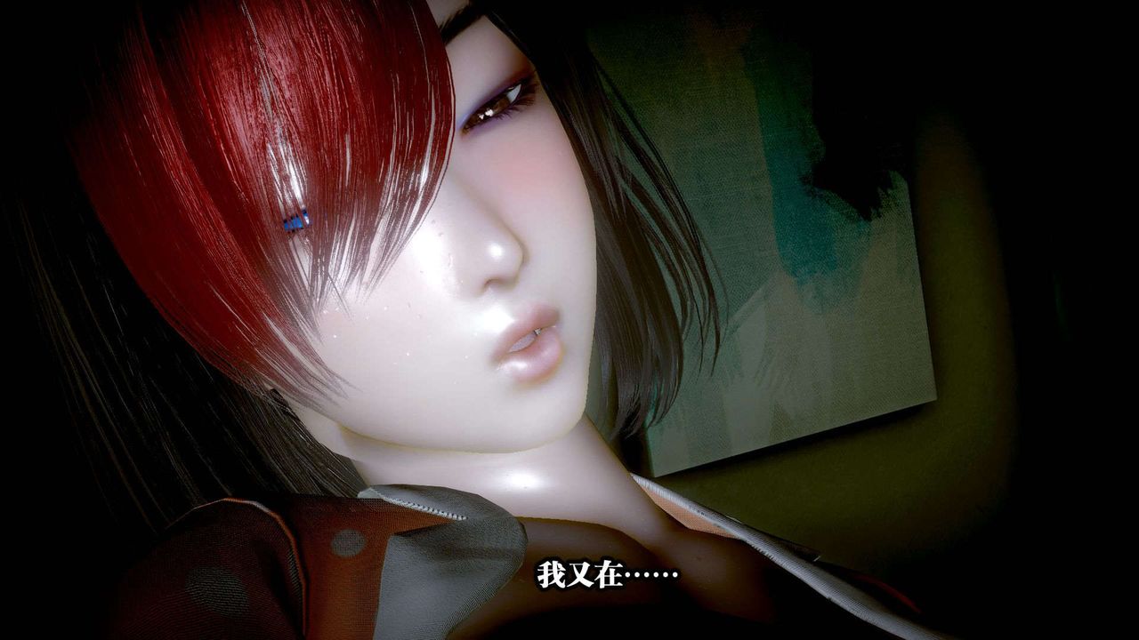 《[3D]都市欲靈》漫画 第02話