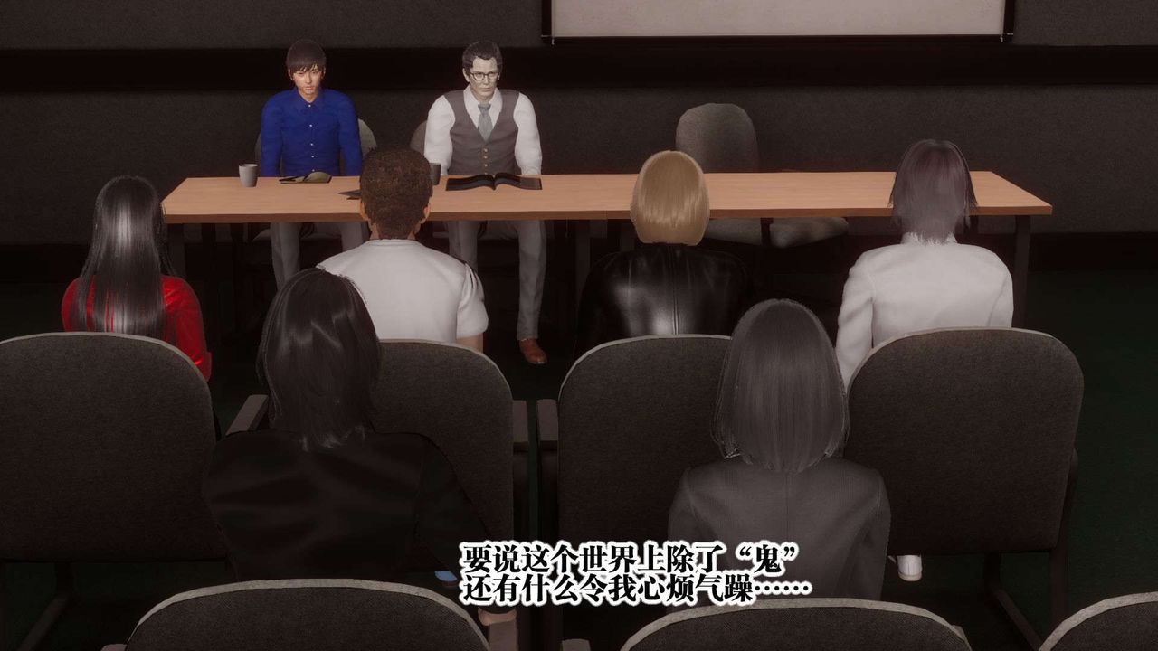 《[3D]都市欲靈》漫画 第03話