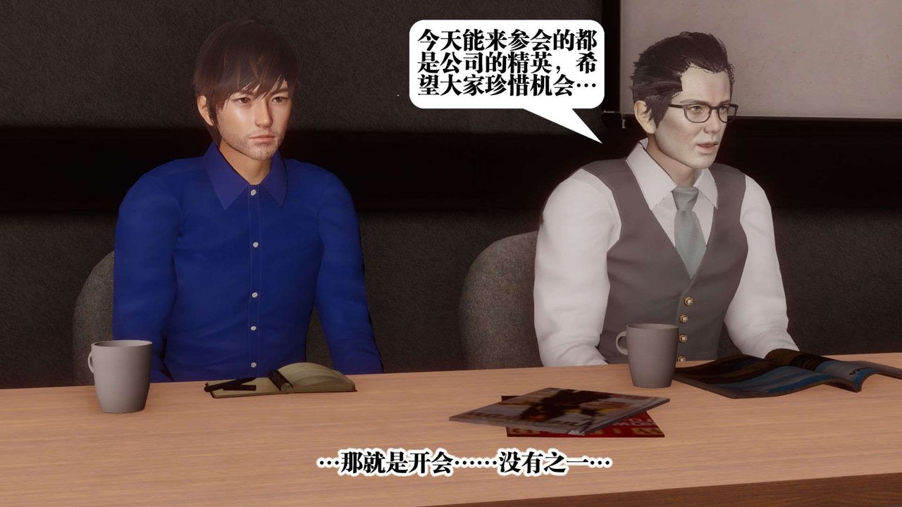 《[3D]都市欲靈》漫画 第03話