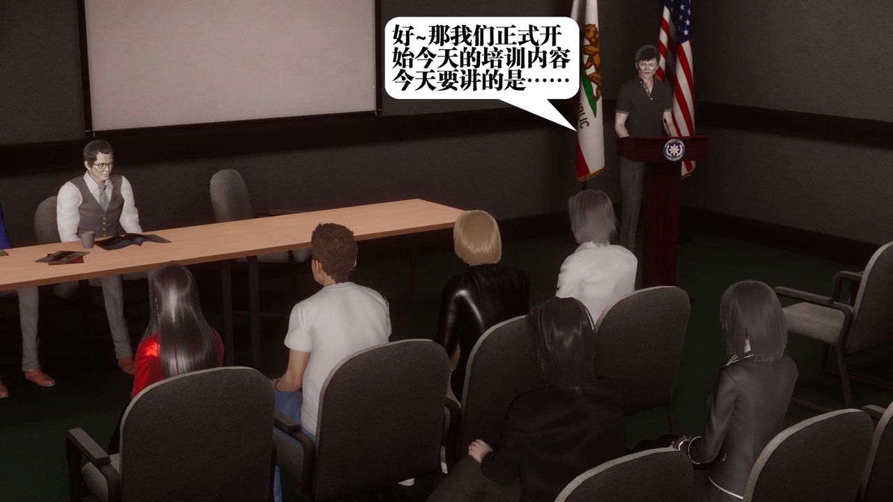 《[3D]都市欲靈》漫画 第03話