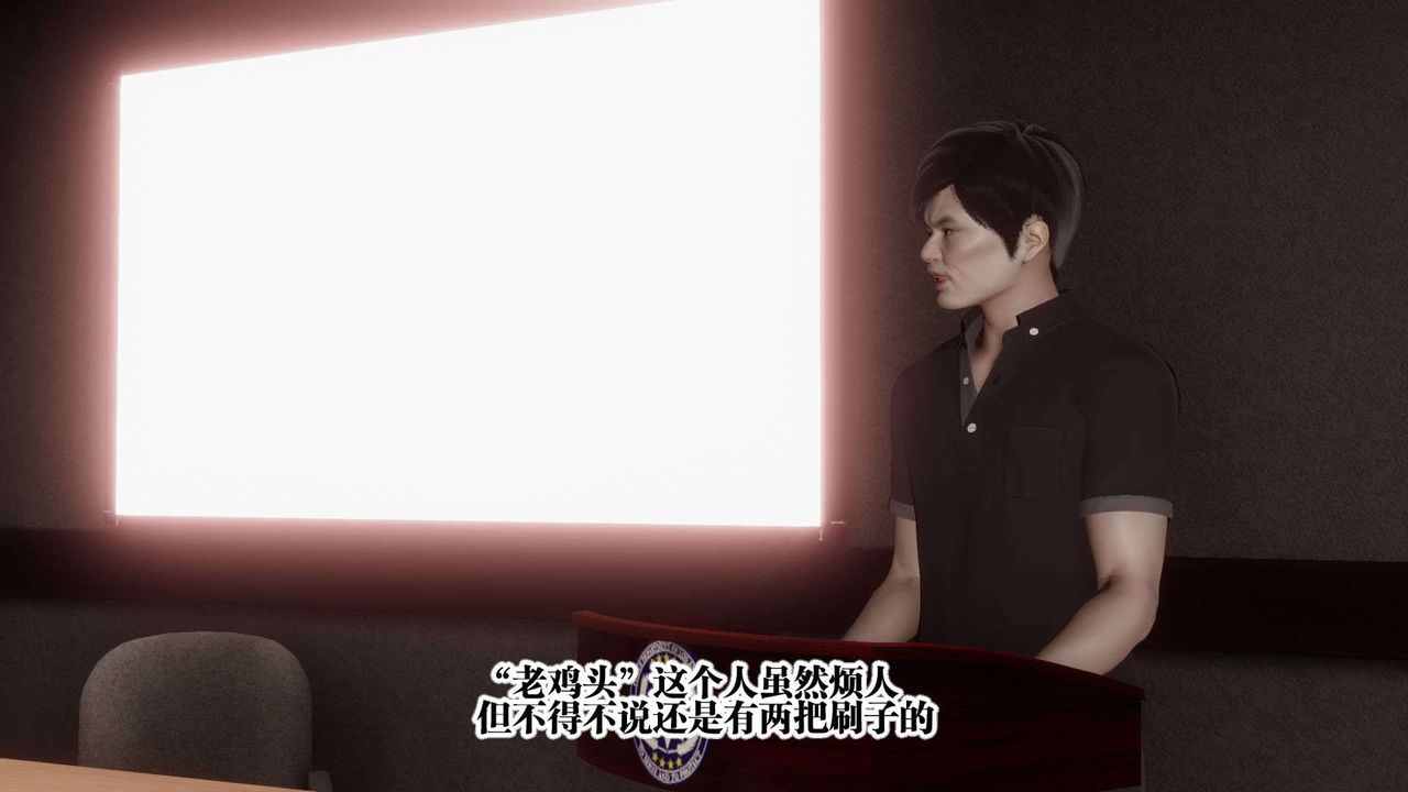 《[3D]都市欲靈》漫画 第03話