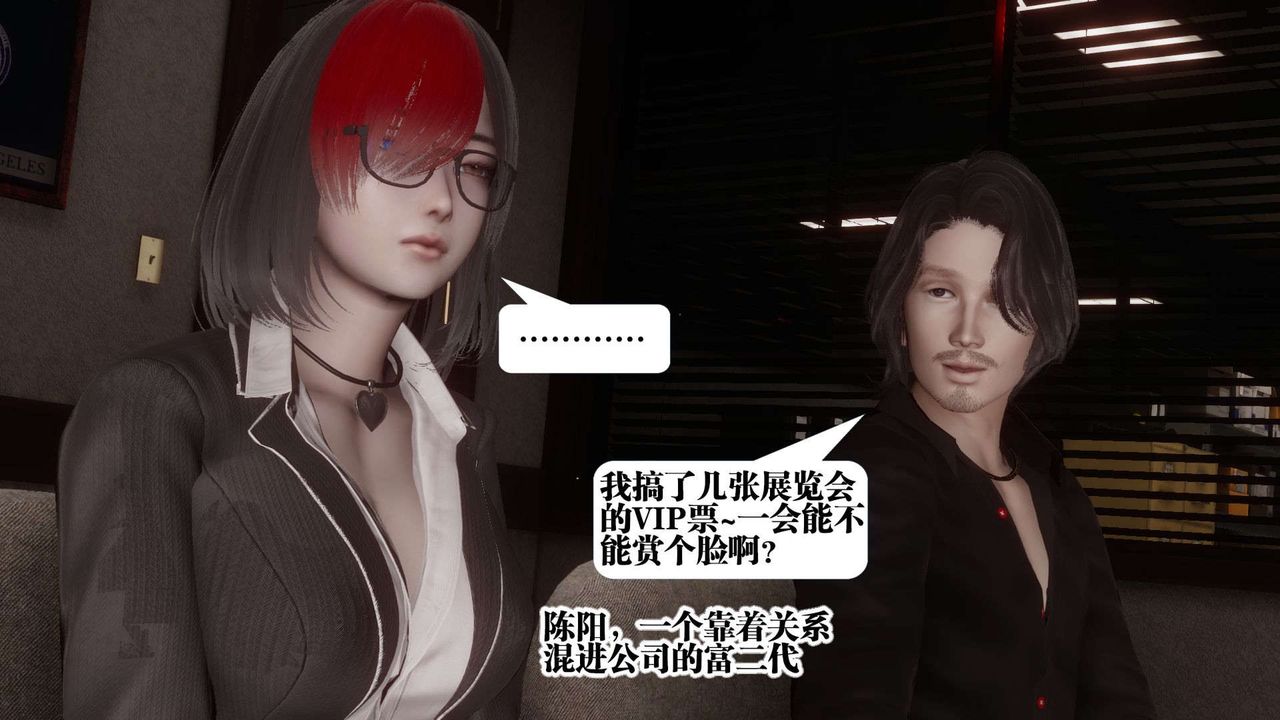 《[3D]都市欲靈》漫画 第03話