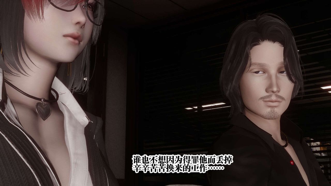 《[3D]都市欲靈》漫画 第03話