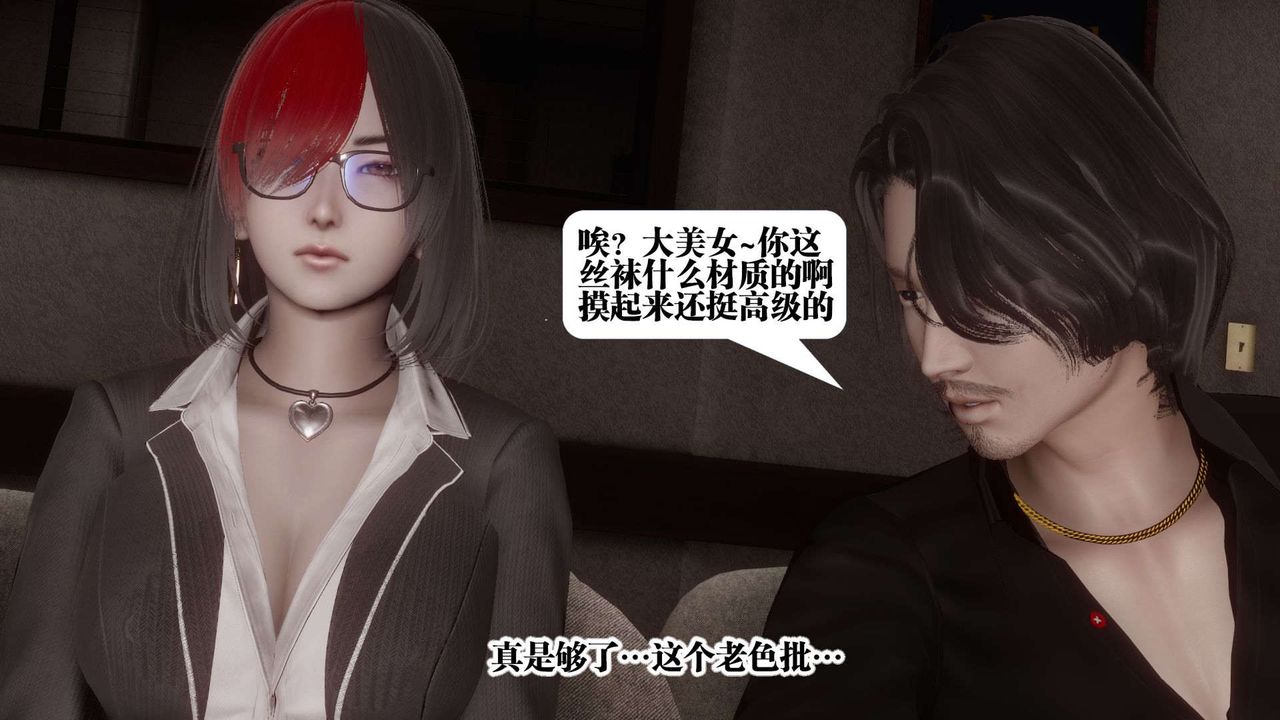 《[3D]都市欲靈》漫画 第03話