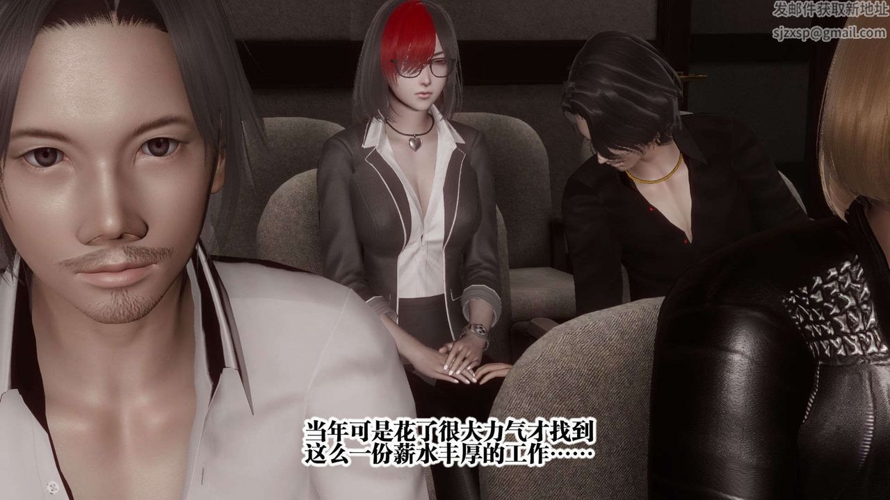 《[3D]都市欲靈》漫画 第03話