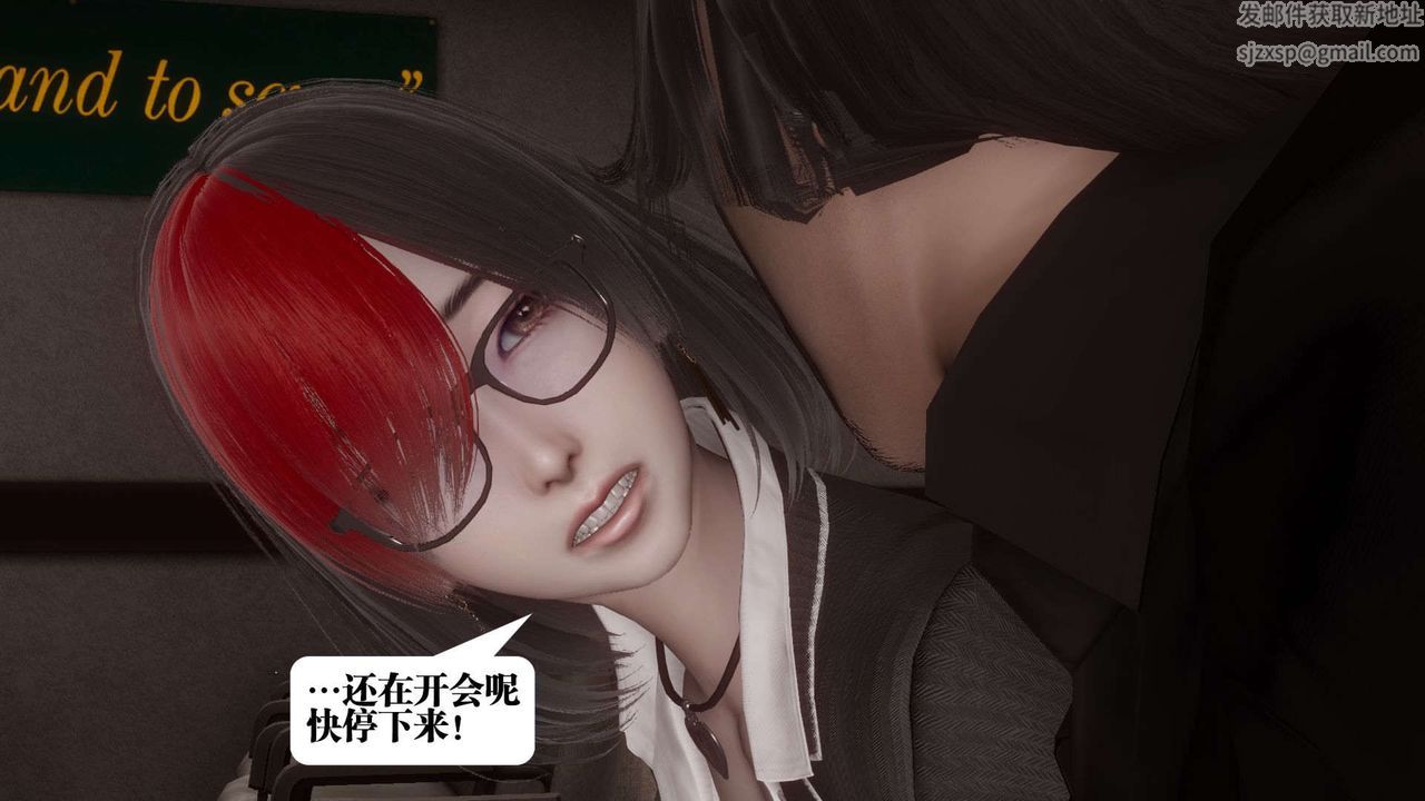 《[3D]都市欲靈》漫画 第03話