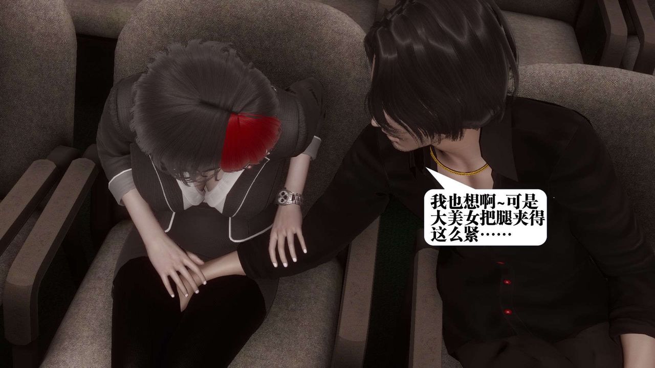 《[3D]都市欲靈》漫画 第03話