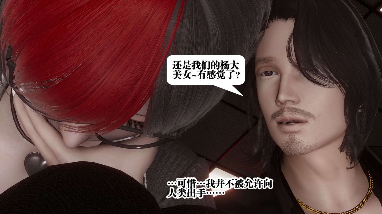 《[3D]都市欲靈》漫画 第03話