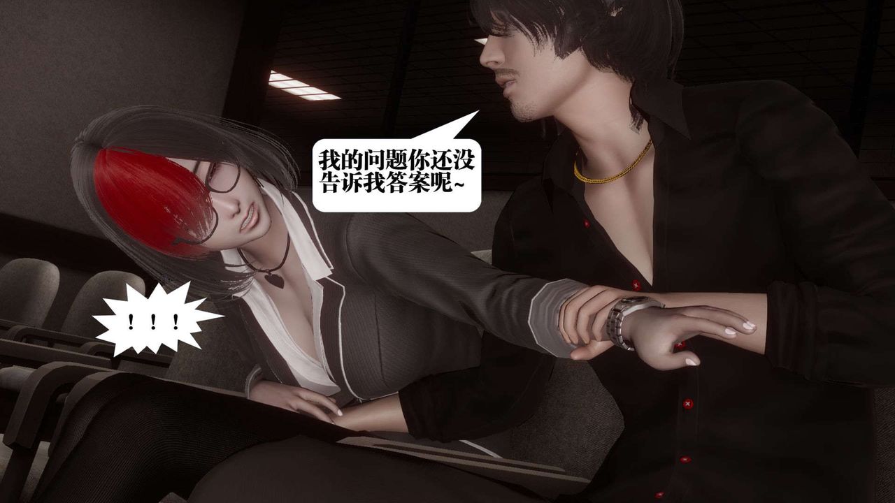 《[3D]都市欲靈》漫画 第03話