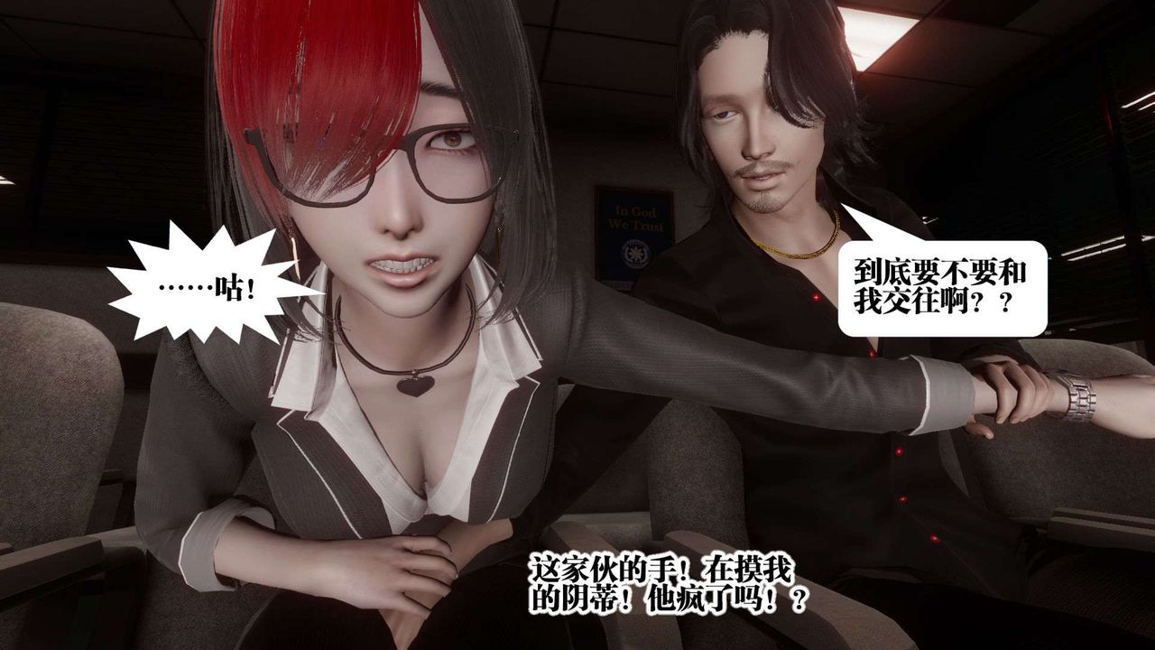 《[3D]都市欲靈》漫画 第03話