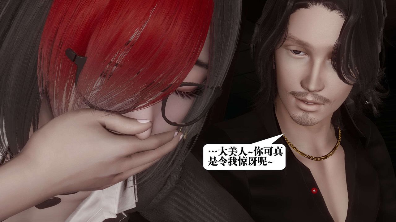 《[3D]都市欲靈》漫画 第03話
