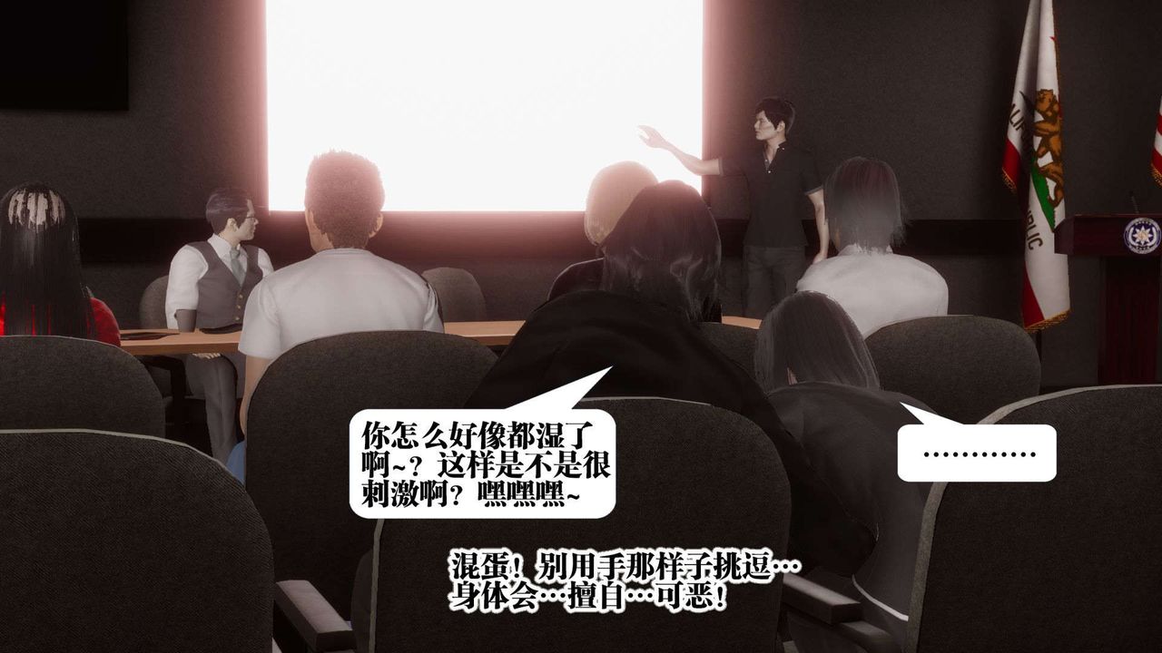 《[3D]都市欲靈》漫画 第03話