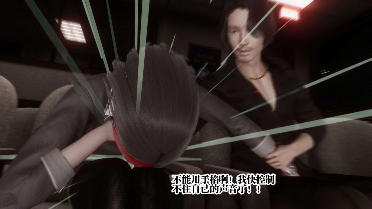 《[3D]都市欲靈》漫画 第03話