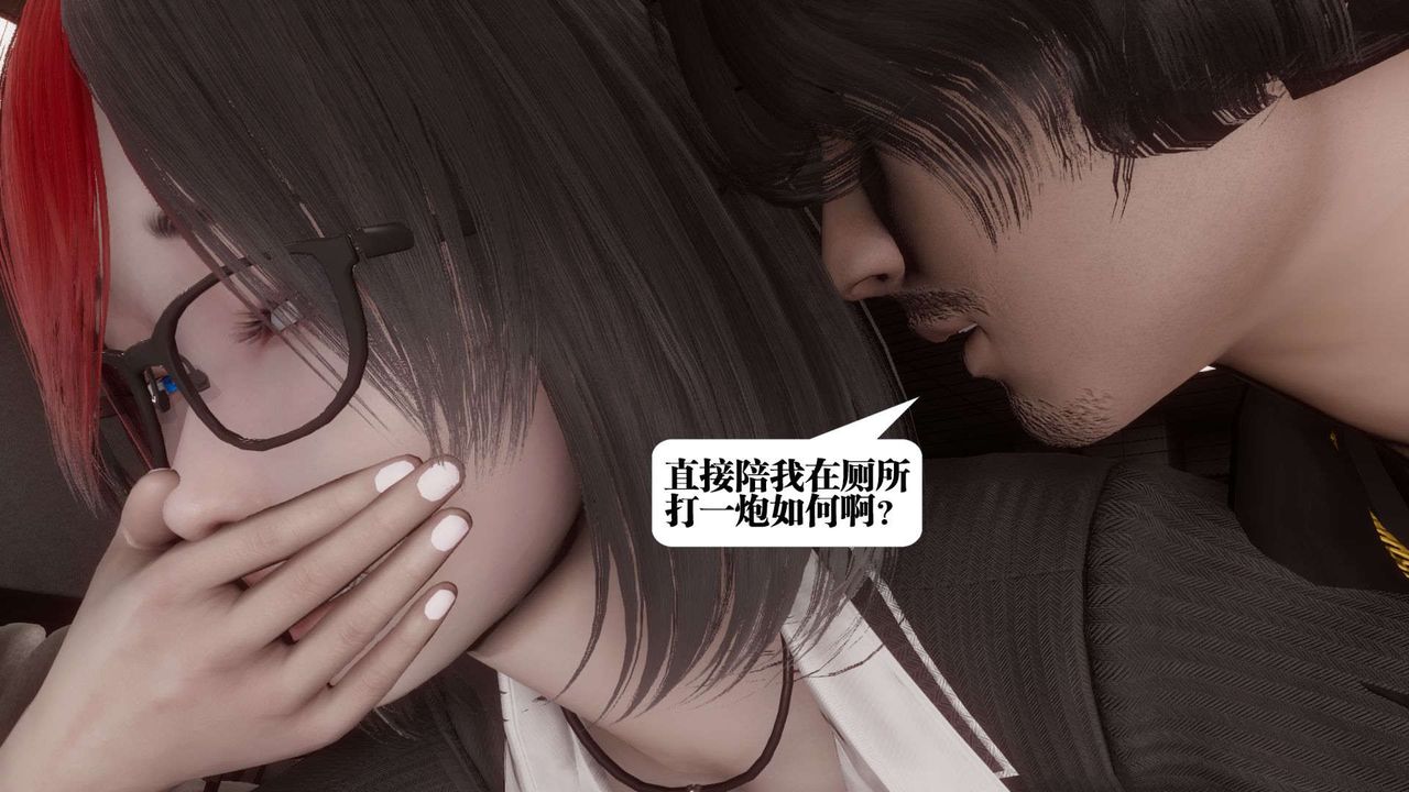 《[3D]都市欲靈》漫画 第03話