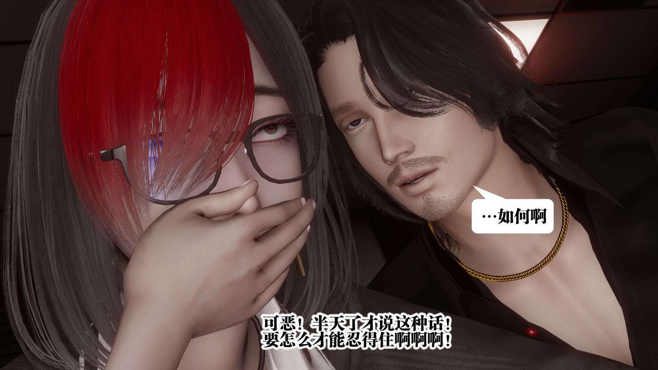 《[3D]都市欲靈》漫画 第03話