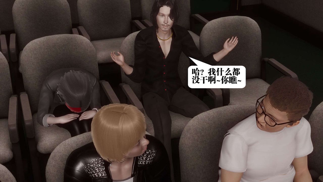 《[3D]都市欲靈》漫画 第03話