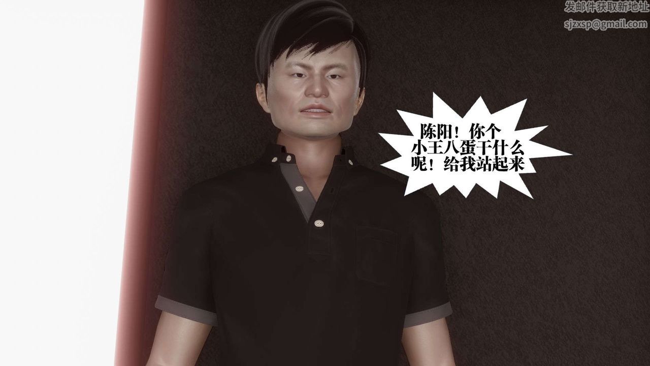 《[3D]都市欲靈》漫画 第03話