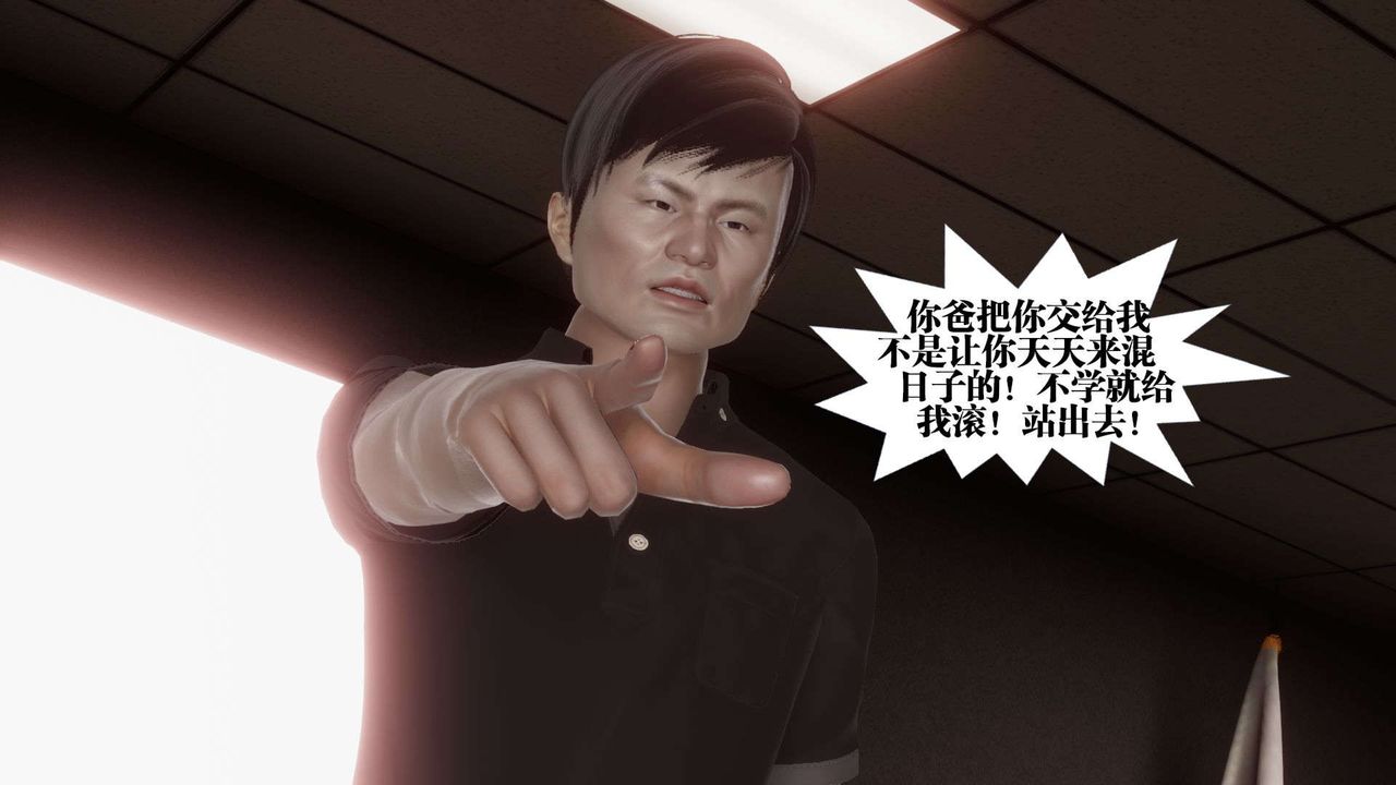 《[3D]都市欲靈》漫画 第03話