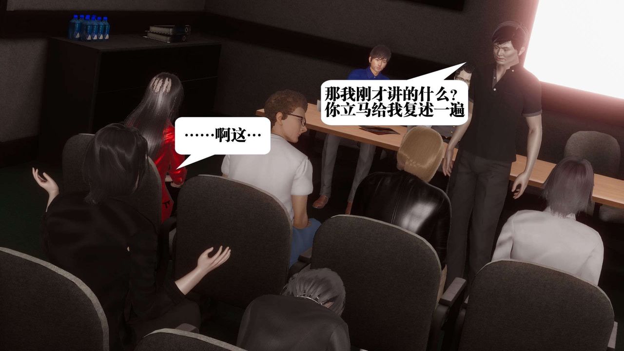 《[3D]都市欲靈》漫画 第03話