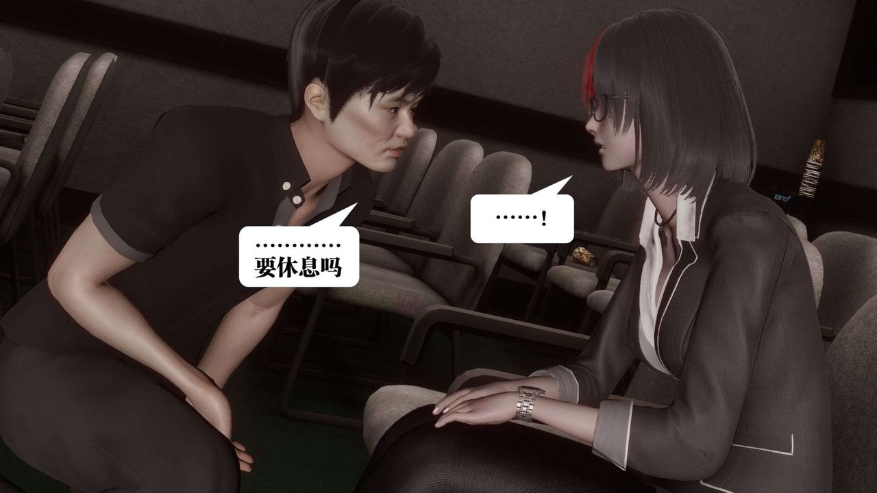 《[3D]都市欲靈》漫画 第03話