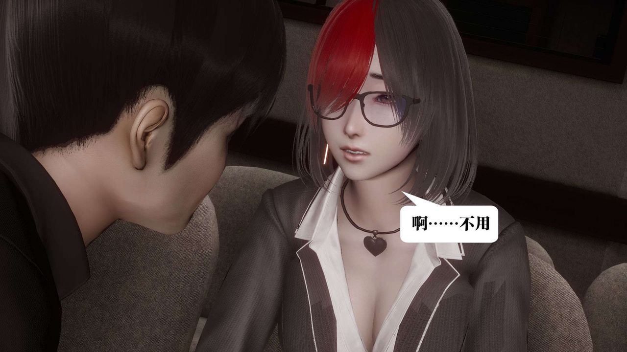 《[3D]都市欲靈》漫画 第03話
