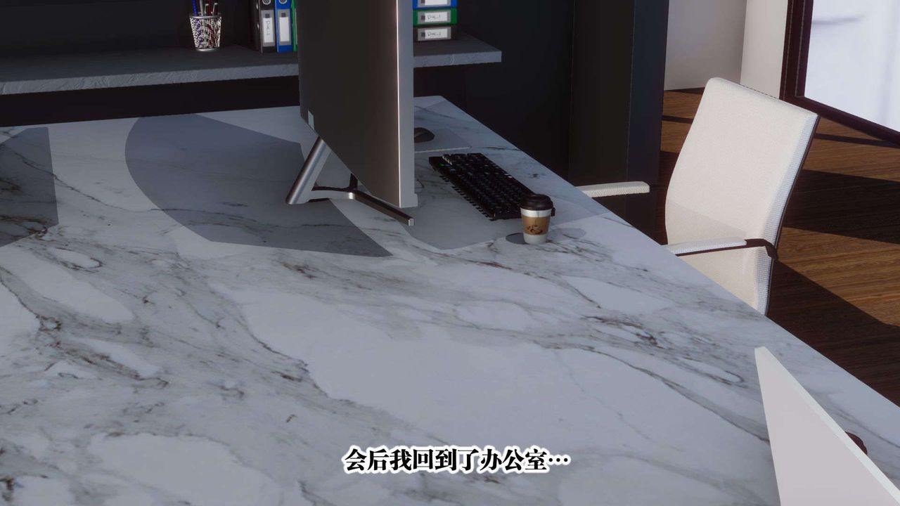 《[3D]都市欲靈》漫画 第03話
