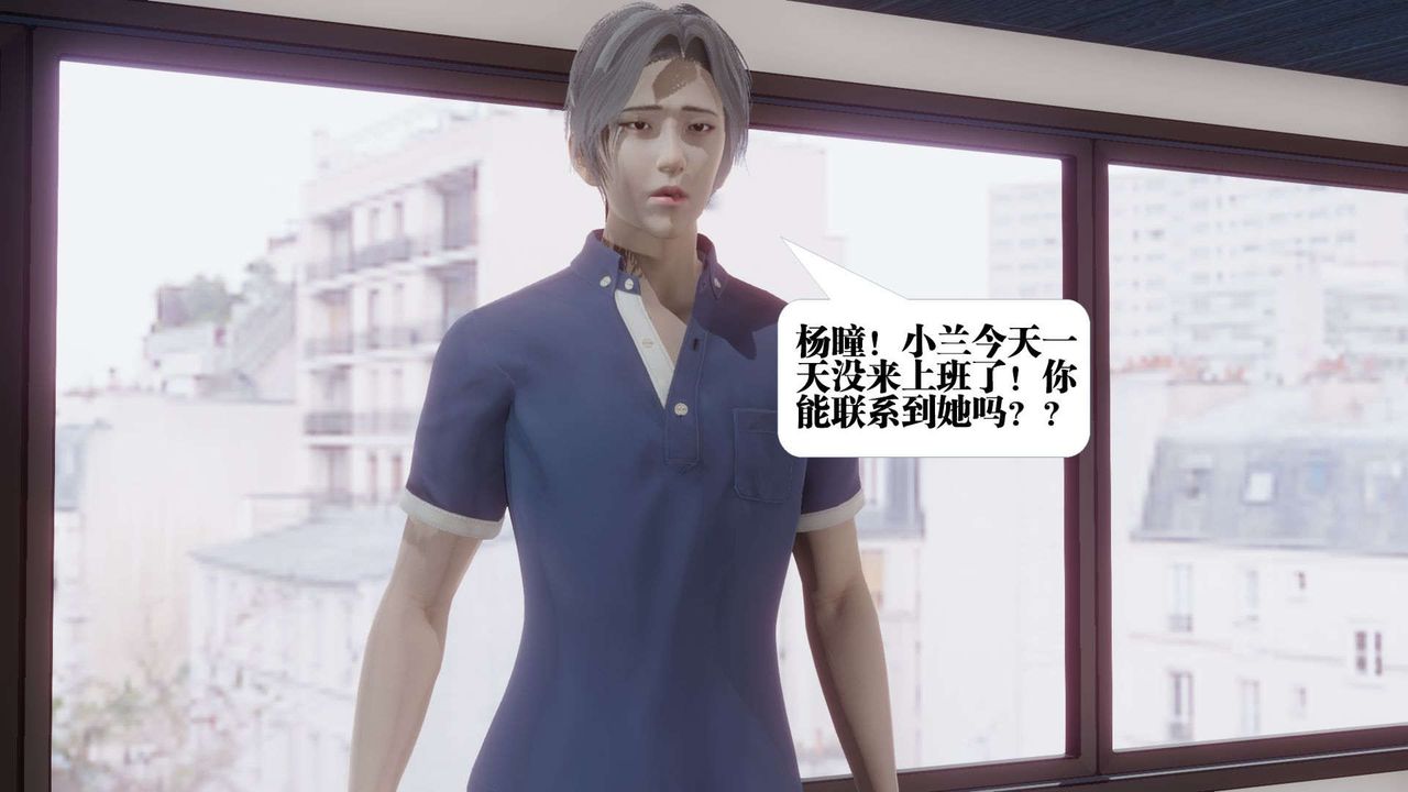 《[3D]都市欲靈》漫画 第03話