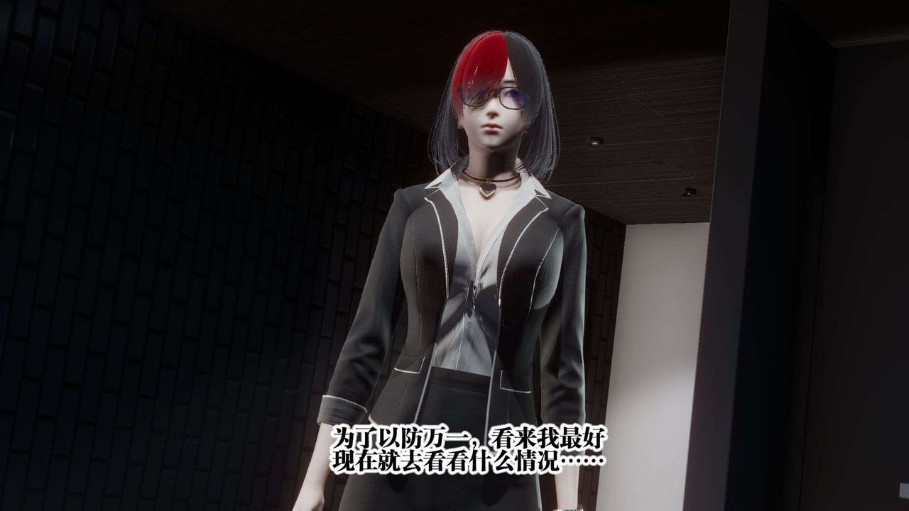 《[3D]都市欲靈》漫画 第03話