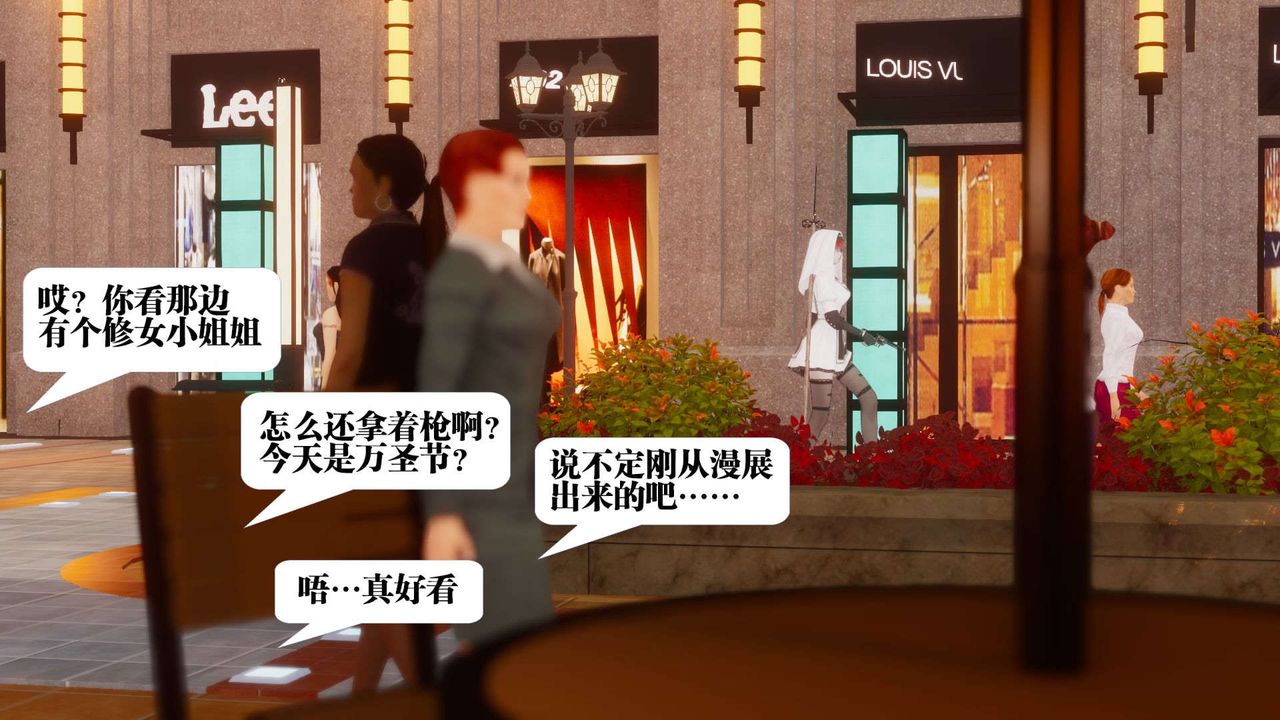 《[3D]都市欲靈》漫画 第03話